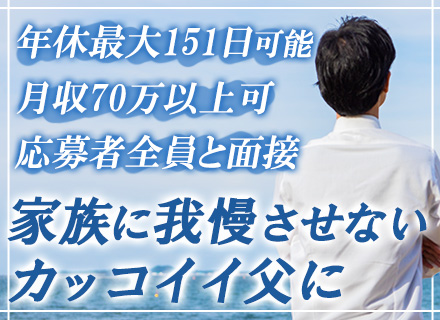 リフォームの提案営業*未経験OK*履歴書不要*1件成約で有給1日追加*月15休みOK