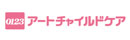 アートチャイルドケア株式会社