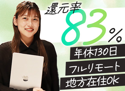 インフラエンジニア/フルリモート/遠方OK/残業8.5h程/年休130日/案件選択制/月給35万円～/言語不問