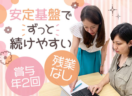 事務*未経験・ブランクOK*40代～50代活躍中*残業ほぼなし*女性活躍企業*アートグループ企業