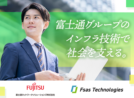 インフラエンジニア*クラウド/5G/仮想化/ゼロトラストなど多彩な大規模案件*リモートOK*フルフレックス