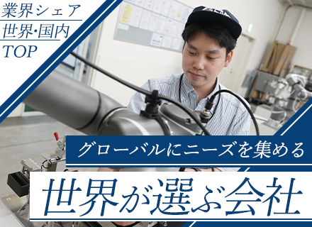 機械機構設計（組立設備開発部）/賞与7.1ヶ月分 ※2023年度全社実績平均/住宅手当あり/平均勤続19.9年