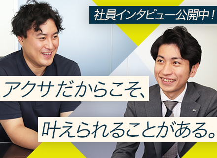 フィナンシャルプランアドバイザー/未経験OK/インセン＋賞与年4回/直行直帰&リモート可/出退勤時間の調整可