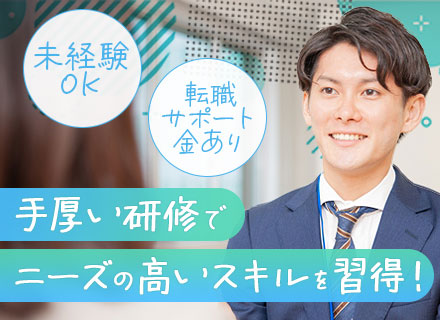 キャリアコーディネーター（面談・企業紹介）_月28万～＋インセンティブ／給与UP年４回のチャンス