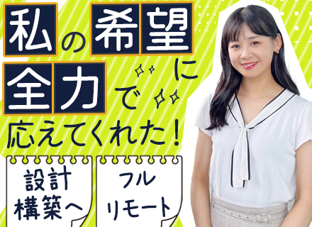 インフラエンジニア*フルリモート*還元率81.2％*経験浅めOK*残業月約5～8時間*DB・セキュリティ案件有