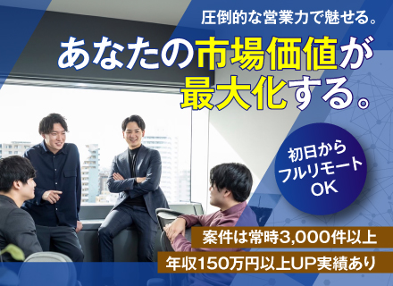 ITエンジニア（PM/PMO/PL）◆急成長企業のマネージャー◆案件選択制◆フルリモート可