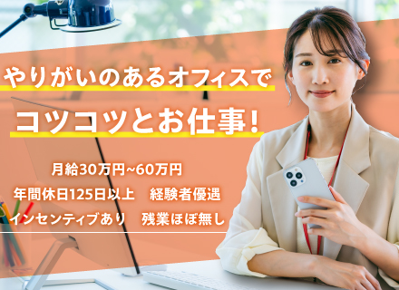 【Webデザイナー】◆月給30万円～◆1案件1デザイナー担当制で裁量大きく活躍◆土日祝休◆大阪勤務