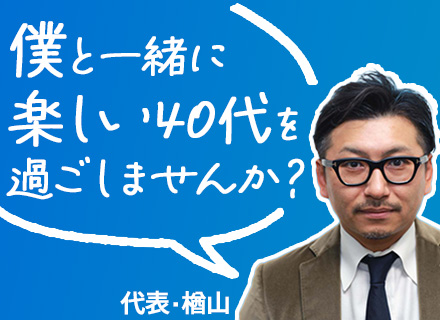 ITエンジニア*20～50代まで活躍中*リモート案件あり*チーム参画*開発メイン*住宅手当あり*残業少なめ