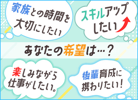 ITエンジニア◆前職給与100%保証◆リモート率82%◆残業月平均13H◆自社内開発も選べる！