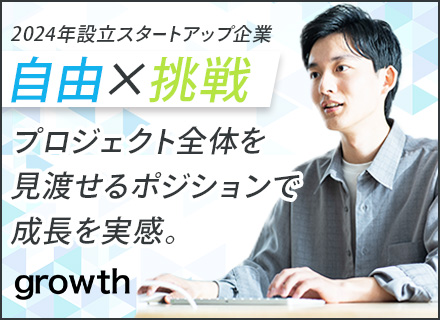 アプリ開発エンジニア(自社サービス)/リモートOK/月給40万円～/フレキシブルなワークスペース/土日祝休み