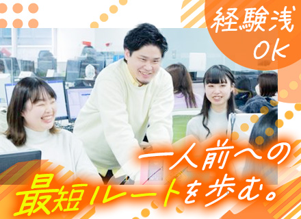 初級エンジニア*経験浅*定着率95％*リモート80％*賞与有*年休125日*長期連休OK*年収UP率100％