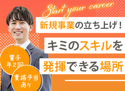 プロパティマネジメント／完全週休2日／長期休暇取得OK／年休120日／資格手当あり