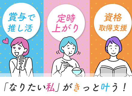 警備スタッフ/未経験OK/屋内メイン/設立66年の安定企業/日勤のみ/毎年昇給/30代～50代も活躍中