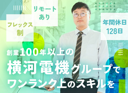 ERPプロジェクトマネージャー/リモート/平均勤続21.4年/月給30万円～/年休128日/残業月17.7時間