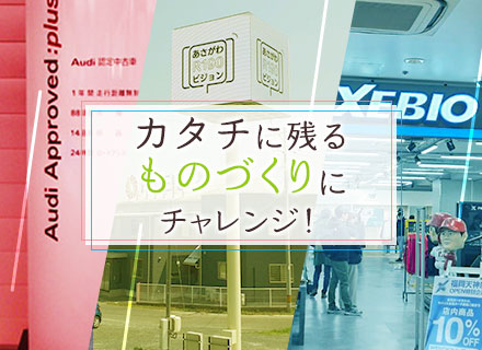 デザイナー★看板やサイン広告★第二新卒・ブランクOK★賞与年2回(過去実績2～3ヶ月分)★東京＆山口で募集中