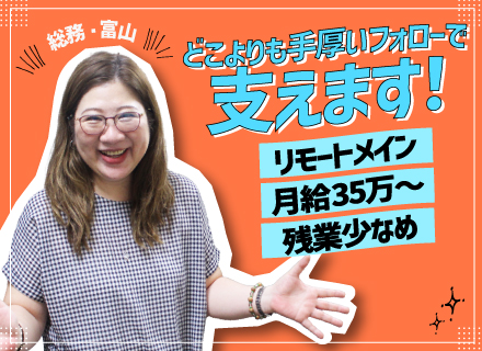 インフラエンジニア/月給35万円～*リモートワークメイン*残業月20h以下*年休120日以上*資格手当あり