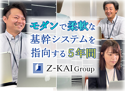 情報システム担当(PM候補)◆年収900万円可◆リモートメイン◆本社勤務◆基幹システム刷新プロジェクト始動