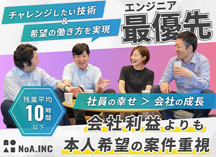 インフラエンジニア｜◆全員を年収700万以上へ◆業界最高水準の還元率◆希望最優先のアサイン◆残業月10h以下