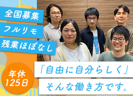 ローコードエンジニア・コンサルタント｜MS認定パートナー企業/20代～30代活躍中/全国募集/原則フルリモート