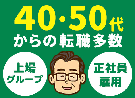 駐車場管理スタッフ◆未経験歓迎◆40・50代多数◆最短1週間で内定可◆採用枠30名以上◆月間約19日がオフ