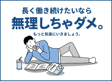 セキュリティスタッフ【施設内勤務】未経験OK*東急グループの福利厚生充実*祝金制度多数*再雇用制度あり*