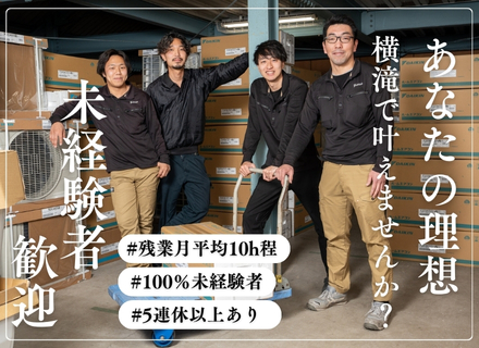 物流センタースタッフ*未経験歓迎*準中型免許取得支援*残業月平均10h程*5連休以上あり*平均勤続10年以上