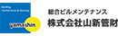 株式会社山新管財　世田谷営業所