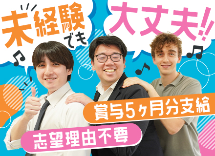 ITエンジニア★業務未経験・経験浅めの方も歓迎★土日祝休★年休124日以上★残業少なめ★賞与3～5ヶ月分