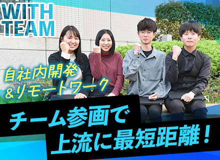 SE◆自社内開発9割◆スクラム挑戦中◆自社サービス企画中◆年休125日◆残業10H程度◆大阪・肥後橋駅徒歩7分