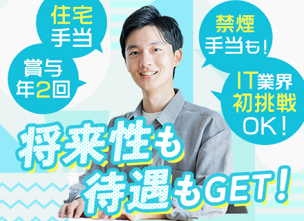 SES営業◆営業経験者歓迎◆土日祝休み◆残業ほぼなし◆賞与年2回＋決算賞与あり◆渋谷駅から徒歩5分