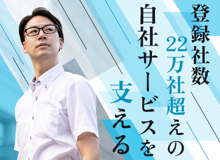 PHPエンジニア/業界トップクラスの自社サービス/月給50万円～/年収1200万円も可/残業＆休日出勤ゼロ