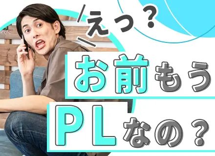 開発エンジニア*フルリモート保証*入社初日からフルリモートOK*前職給与保証*残業10h未満*面接1回