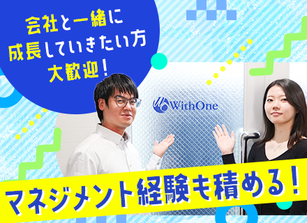 ITエンジニア／関西設立以来退職者ゼロ／前職給与保証／残業ほぼなし／リモート案件あり