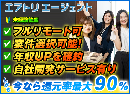 【PM・PL】自社グループ開発◆幹部候補◆リモート可◆平均残業10h◆転勤なし◆日本最大級！旅行業界最大手