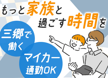 配送スタッフ｜未経験歓迎*月給29万以上*社会人デビューOK*20代～30代活躍*三郷勤務*創業90年の安定性