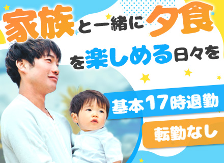 畳職人｜三郷勤務*残業ほぼなし*13連休可*全員未経験スタート*創業90年の安定性