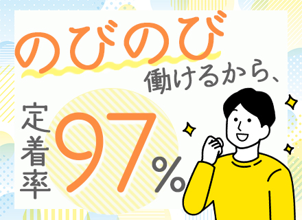 インフラエンジニア｜5割がリモート併用中◆年間休日130日◆残業月10h以内◆若手活躍中◆チームで参画