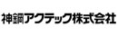 神鋼アクテック株式会社