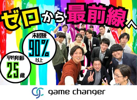 【ITエンジニア】＼未経験入社9割以上／★志望動機不要◎「楽しそう」そんな動機でもOK★独自研修でゼロから活躍