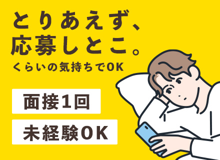 販売スタッフ｜正社員デビュー歓迎｜完全週休2日制｜残業月平均17h｜賞与実績2.5ヶ月分｜資格手当｜20代活躍