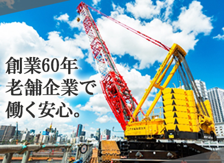 移動式クレーンオペレーター/完全週休2日制/転勤なし/資格取得支援あり/首都圏メイン/日給月給35万円から