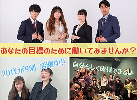 動画編集*月給25万円〜*フルリモートOK*20代社長が作ったベンチャ-企業！独立支援制度有！未経験者大歓迎！