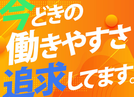 設備作業スタッフ*基本定時退社*経験浅めの方もOK*ライフワークバランス重視*面接1回*厚木市勤務