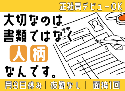 販売スタッフ（たい焼き専門店）経験・年齢不問◆未経験OK◆夜勤なし◆賞与年2回◆20～50代活躍◆月9日休み