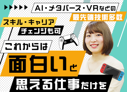 ITエンジニア/IT業界経験者は高待遇採用/ITジャンル問わず希望プロジェクトへのアサインも可！