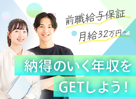 ITエンジニア/フルリモートあり/AI・クラウド・ローコードなど/副業OK/前職保証+50万円以上の実績多数