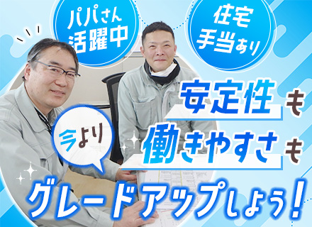 設備設計◆実務未経験OK/資格取得支援あり/年休123日/ガソリン代支給/賞与年2回/17:00前退社