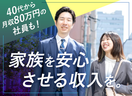 建物修繕の法人営業/平均月収60.1万円/シニア活躍中/未経験歓迎/ノルマなし/転勤なし