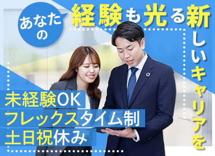 リクルートメントコンサルタント/未経験OK/接客経験が活きる/産育休取得実績多数/20～30代が中心に活躍