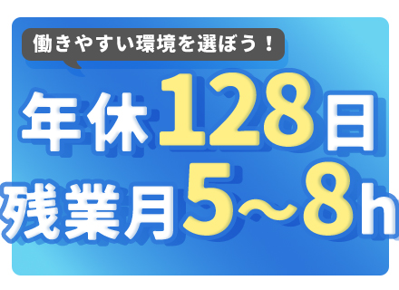 ルート営業/未経験OK/ノルマなし/残業ほぼなし/直行直帰OK/年休128日/新規開拓・テレアポなし/面接1回